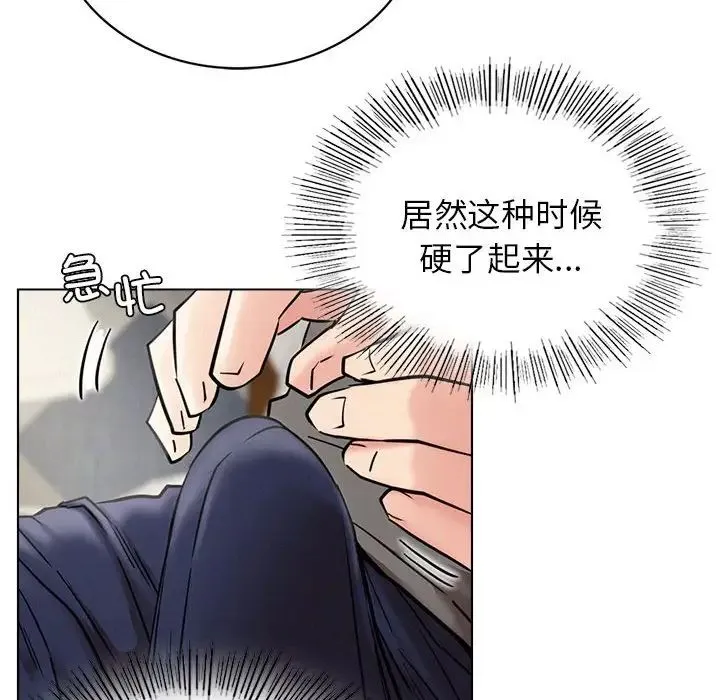 屋檐下的光 - 第21話 - page 70