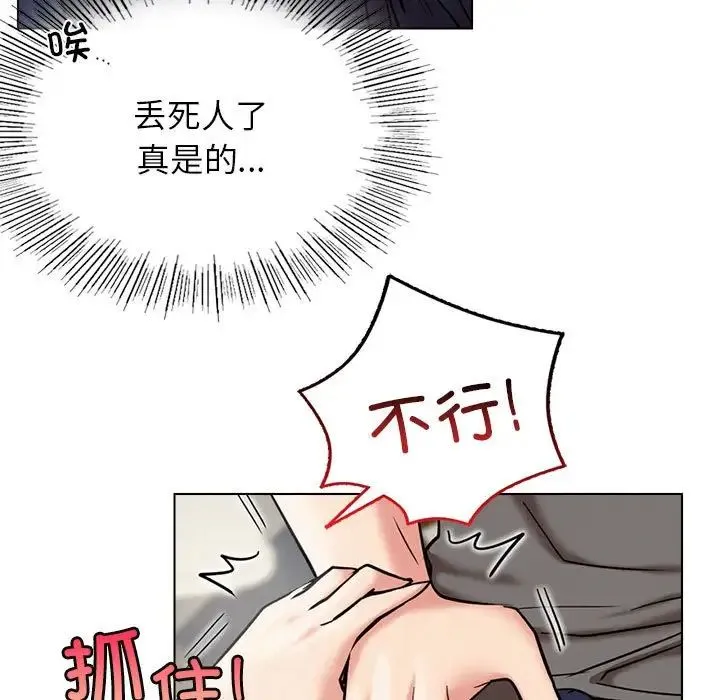 屋檐下的光 - 第21話 - page 71