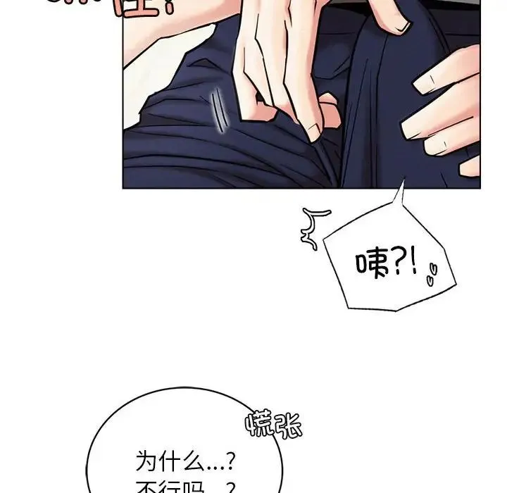 屋檐下的光 - 第21話 - page 72