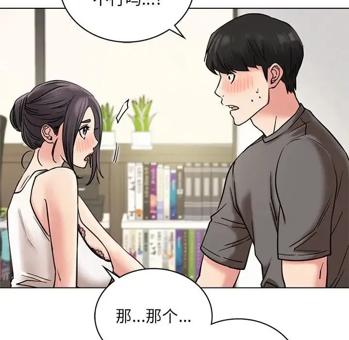 屋檐下的光 - 第21話 - page 73