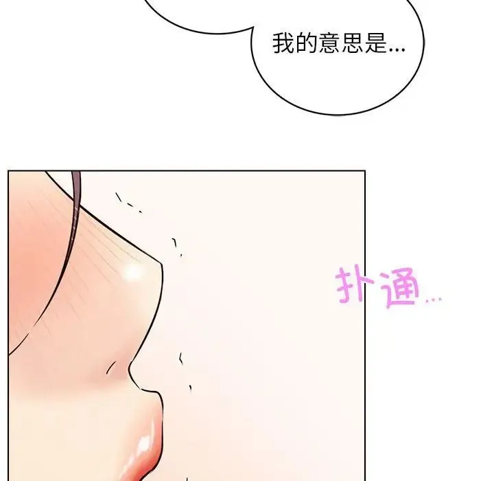 屋檐下的光 - 第21話 - page 74