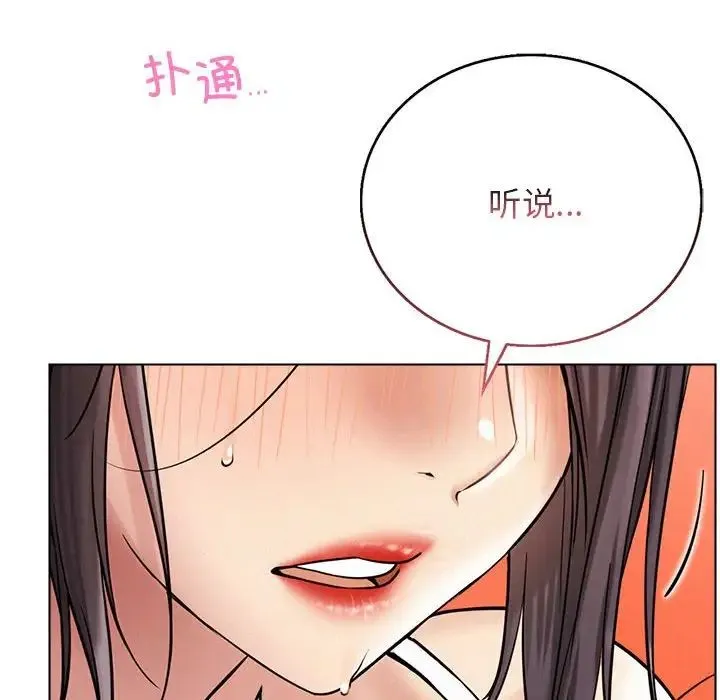 屋檐下的光 - 第21話 - page 76