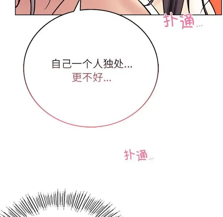 屋檐下的光 - 第21話 - page 77