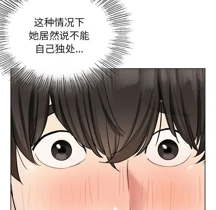 屋檐下的光 - 第21話 - page 78