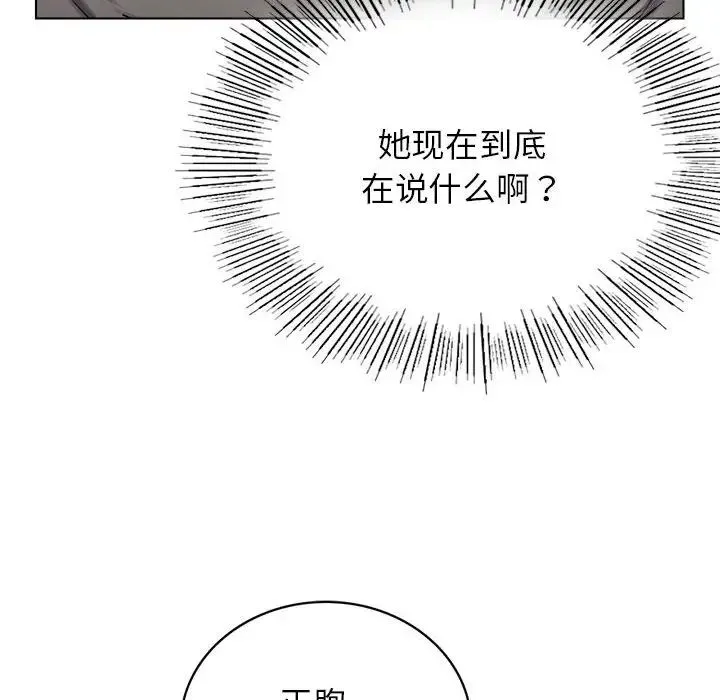 屋檐下的光 - 第21話 - page 80