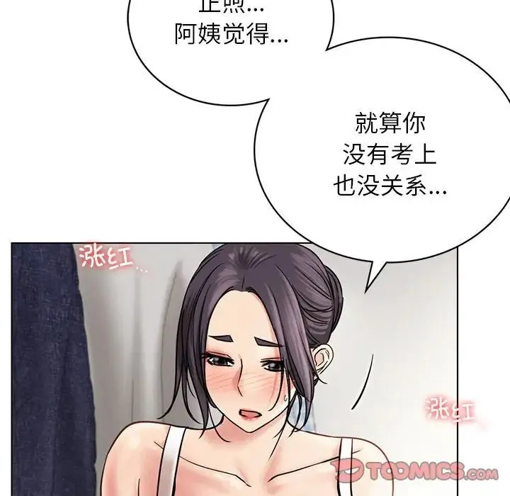 屋檐下的光 - 第21話 - page 81