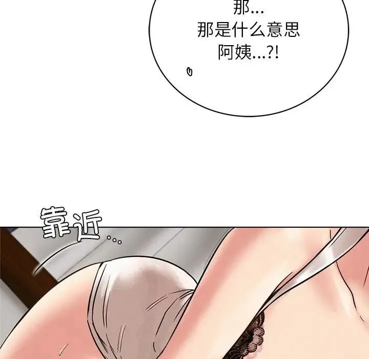 屋檐下的光 - 第21話 - page 83