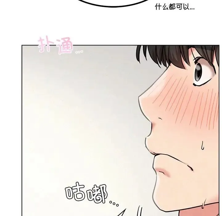 屋檐下的光 - 第21話 - page 91