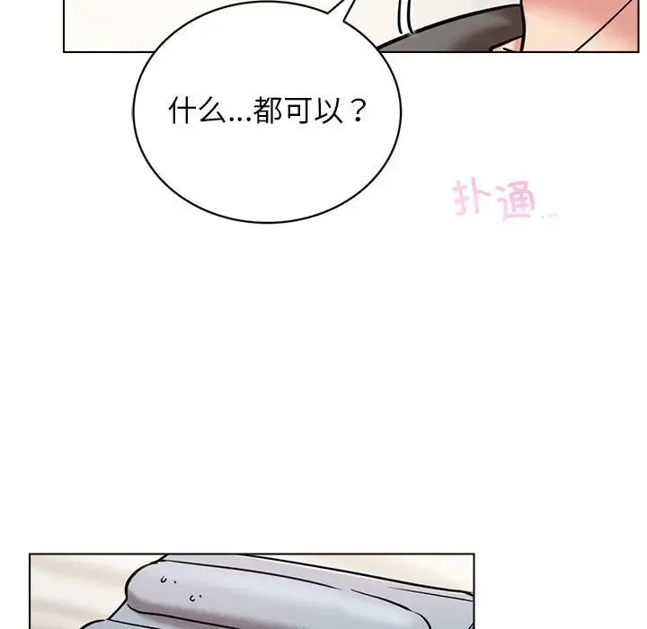 屋檐下的光 - 第21話 - page 92