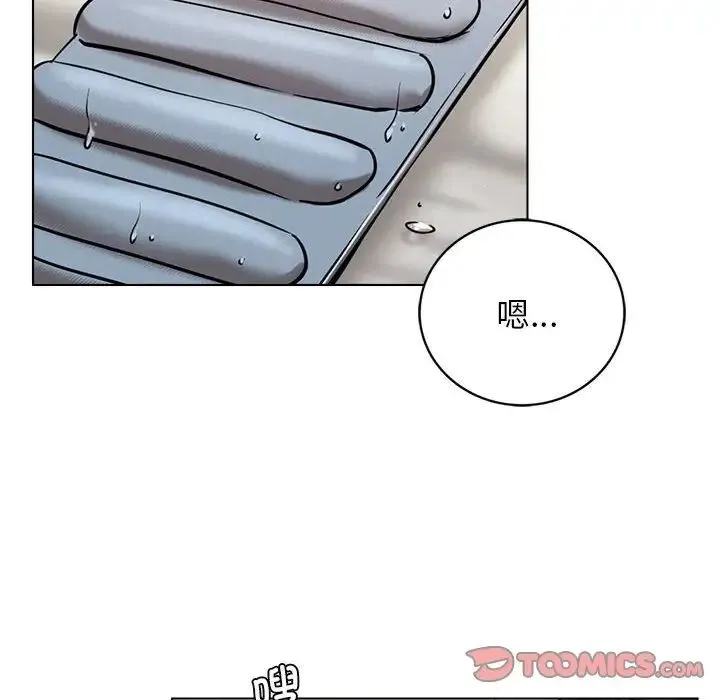 屋檐下的光 - 第21話 - page 93