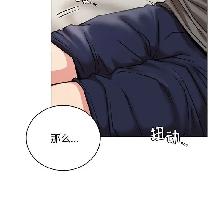 屋檐下的光 - 第21話 - page 94