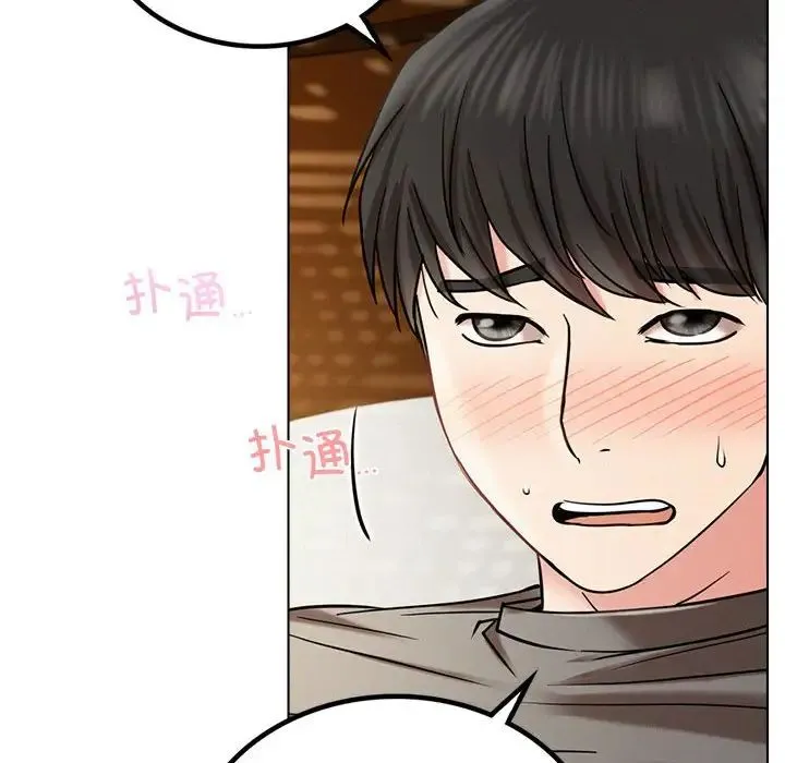 屋檐下的光 - 第21話 - page 97
