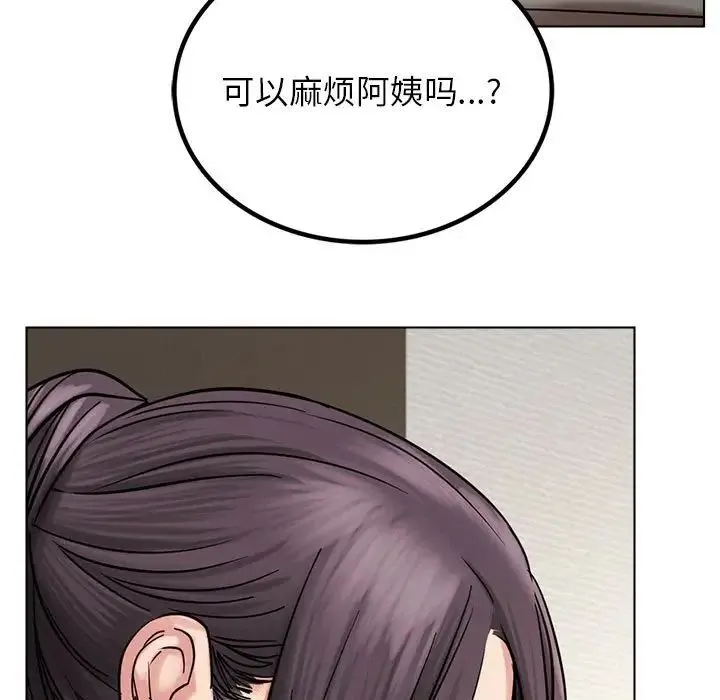 屋檐下的光 - 第21話 - page 98