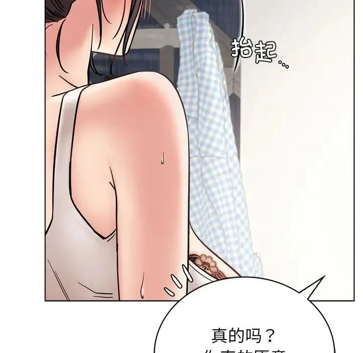 屋檐下的光 - 第21話 - page 102
