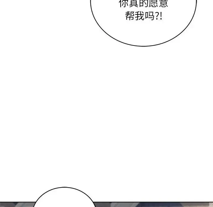 屋檐下的光 - 第21話 - page 103