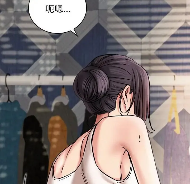屋檐下的光 - 第21話 - page 104