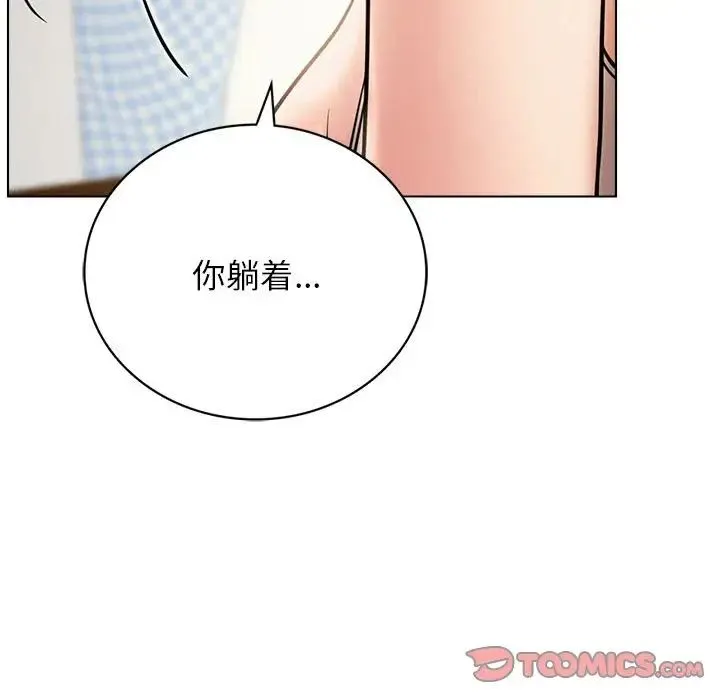 屋檐下的光 - 第21話 - page 111