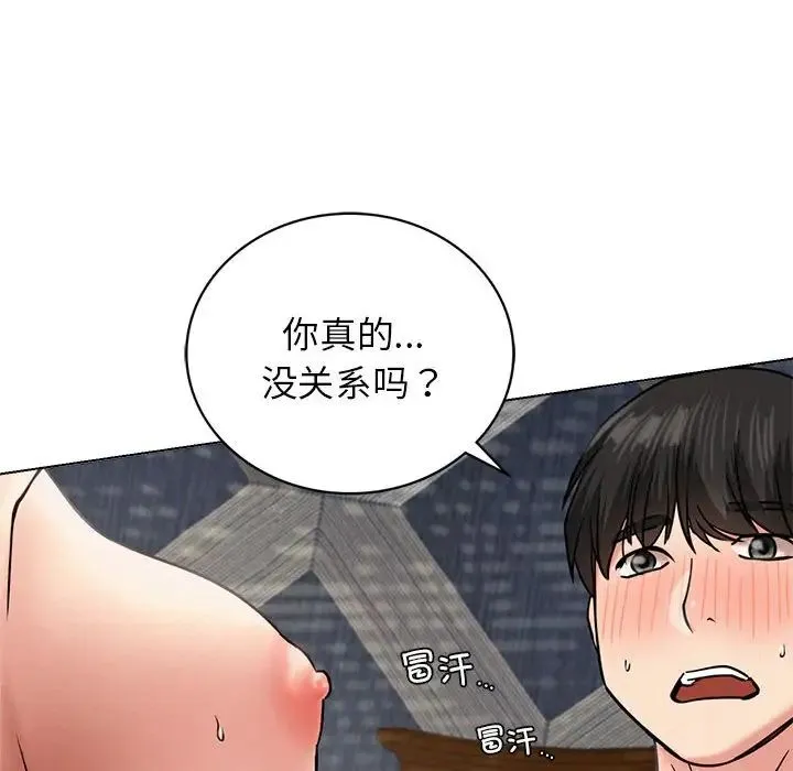 屋檐下的光 - 第21話 - page 118