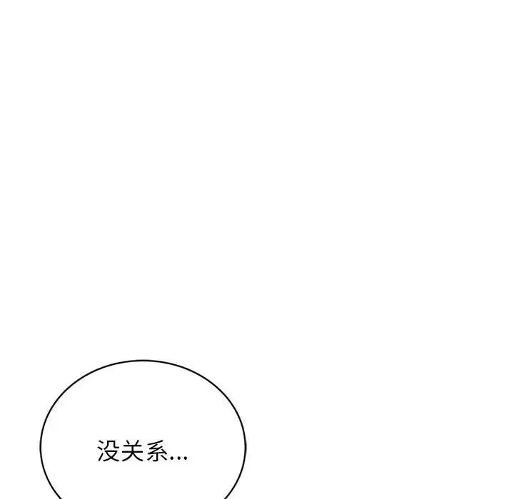 屋檐下的光 - 第21話 - page 121