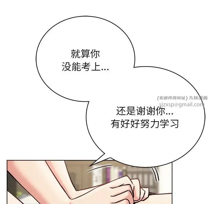 屋檐下的光 - 第21話 - page 127