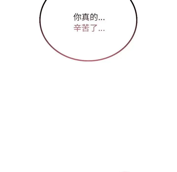 屋檐下的光 - 第21話 - page 130