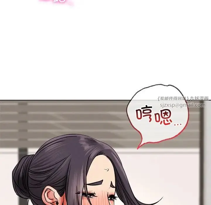 屋檐下的光 - 第21話 - page 132