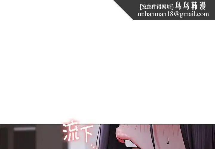 屋檐下的光 - 第8話 - page 1