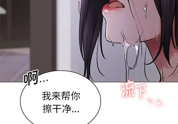 屋檐下的光 - 第8話 - page 2
