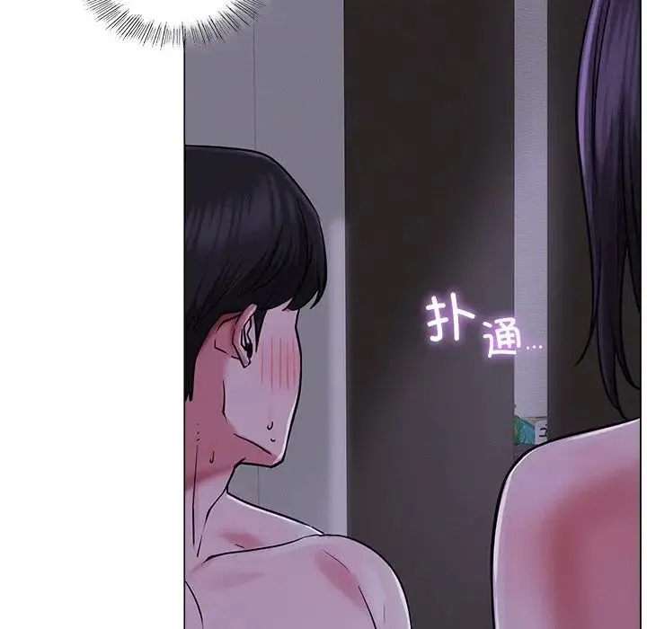 屋檐下的光 - 第8話 - page 14