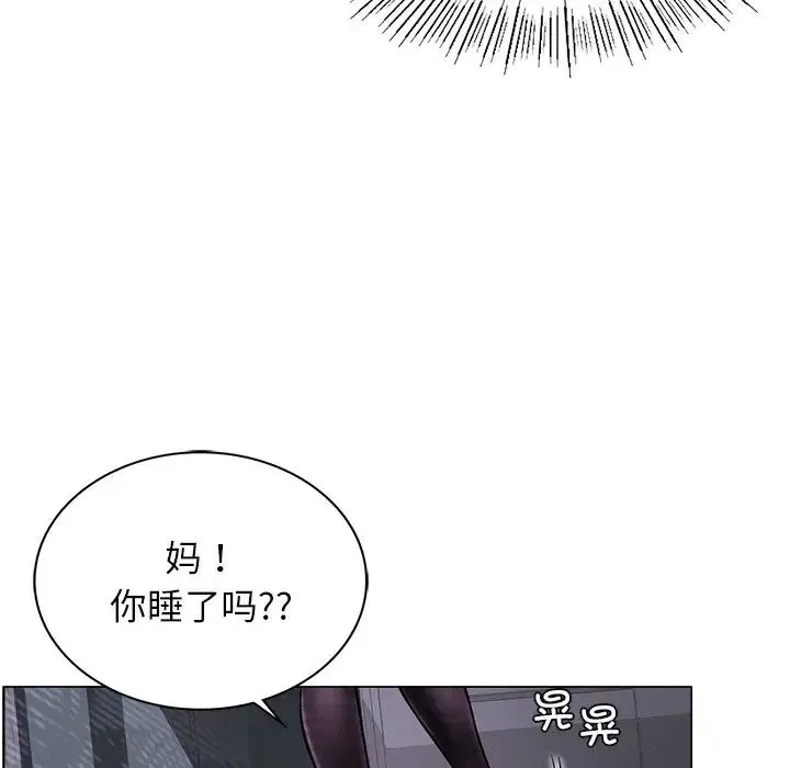 屋檐下的光 - 第8話 - page 16