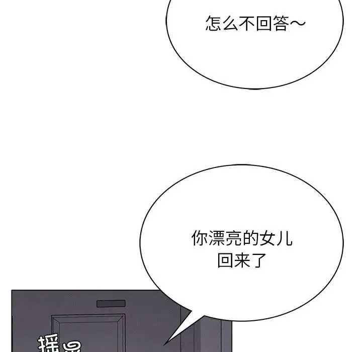 屋檐下的光 - 第8話 - page 19