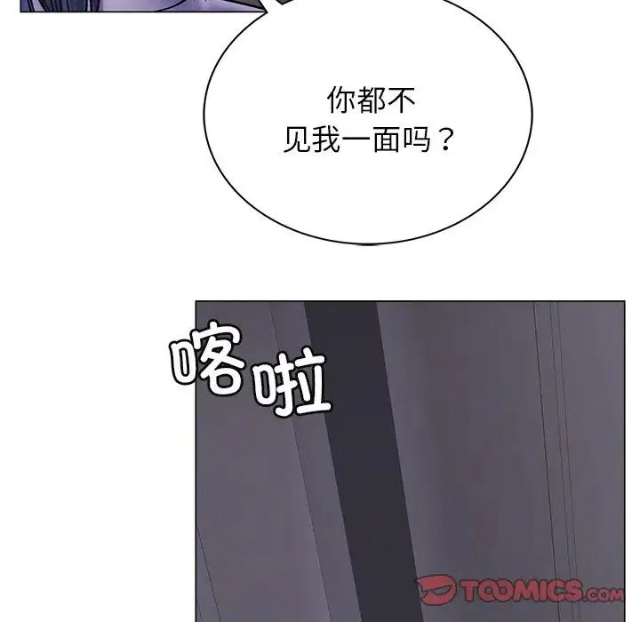 屋檐下的光 - 第8話 - page 21