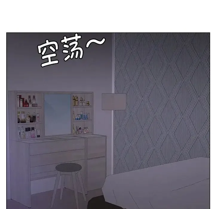 屋檐下的光 - 第8話 - page 23