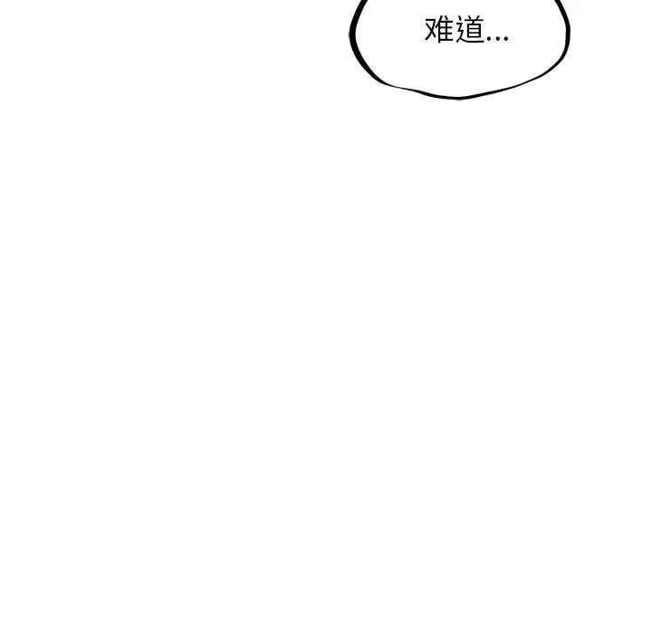 屋檐下的光 - 第8話 - page 26