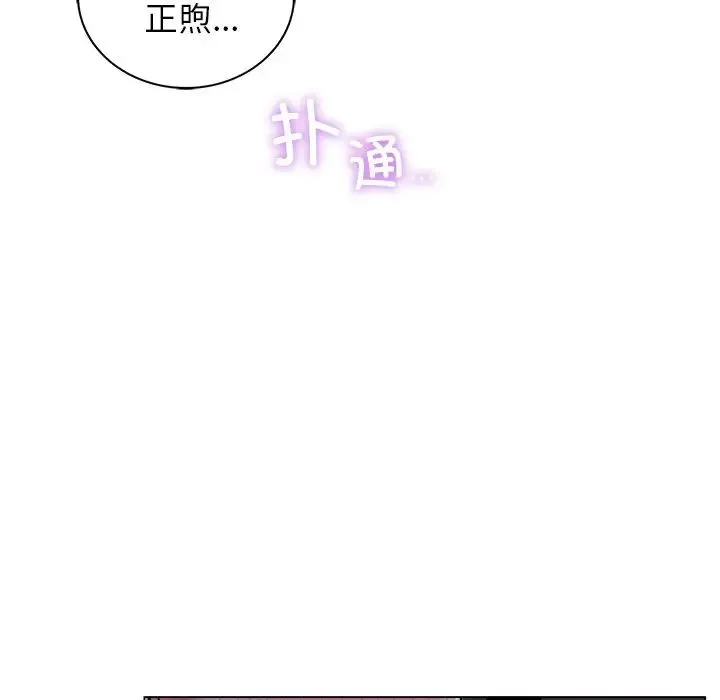 屋檐下的光 - 第8話 - page 29