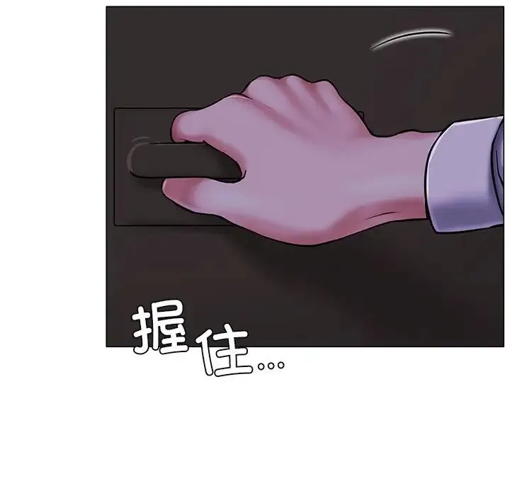 屋檐下的光 - 第8話 - page 33