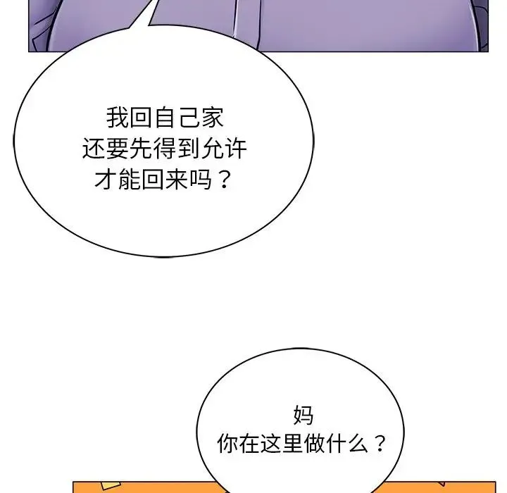 屋檐下的光 - 第8話 - page 41