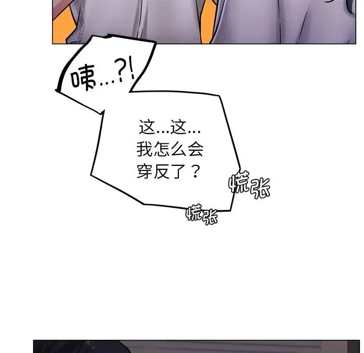 屋檐下的光 - 第8話 - page 43