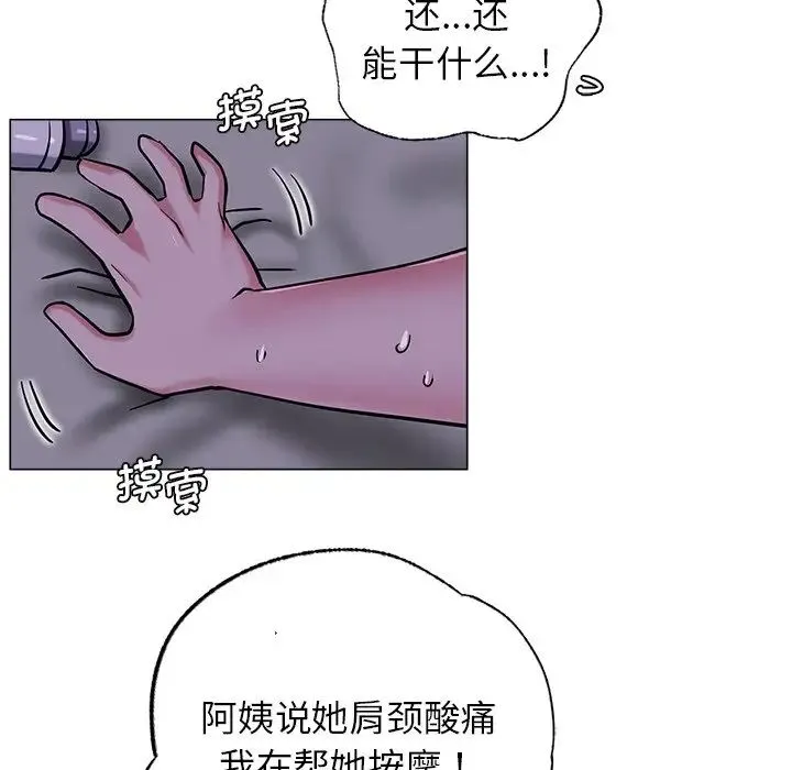 屋檐下的光 - 第8話 - page 45