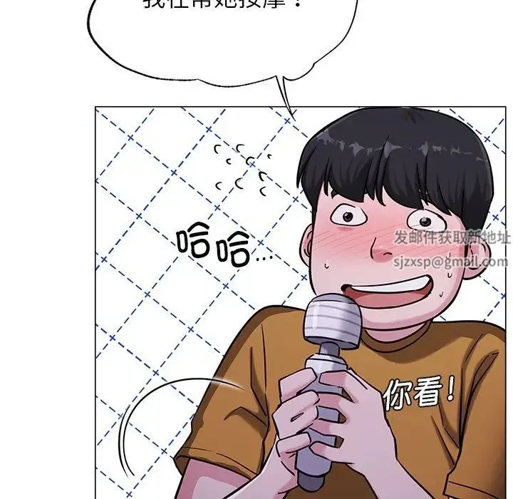 屋檐下的光 - 第8話 - page 46