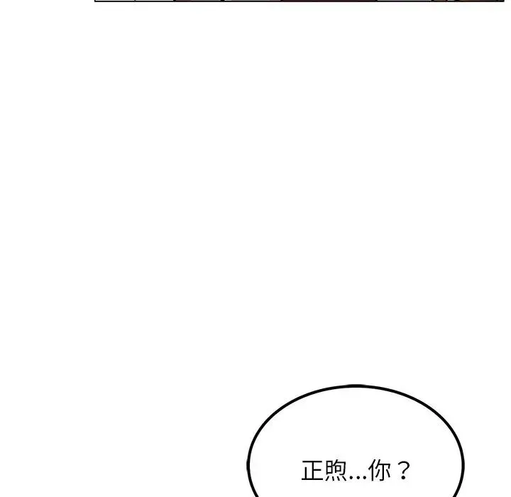 屋檐下的光 - 第8話 - page 47