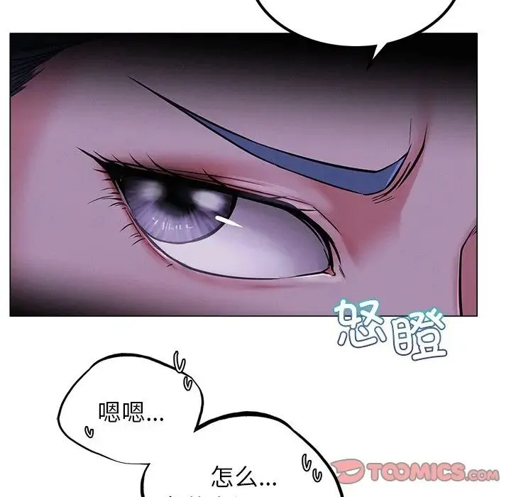 屋檐下的光 - 第8話 - page 48