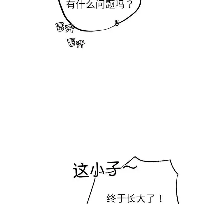 屋檐下的光 - 第8話 - page 49