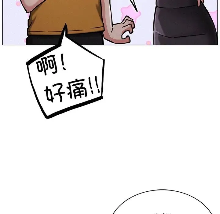 屋檐下的光 - 第8話 - page 51