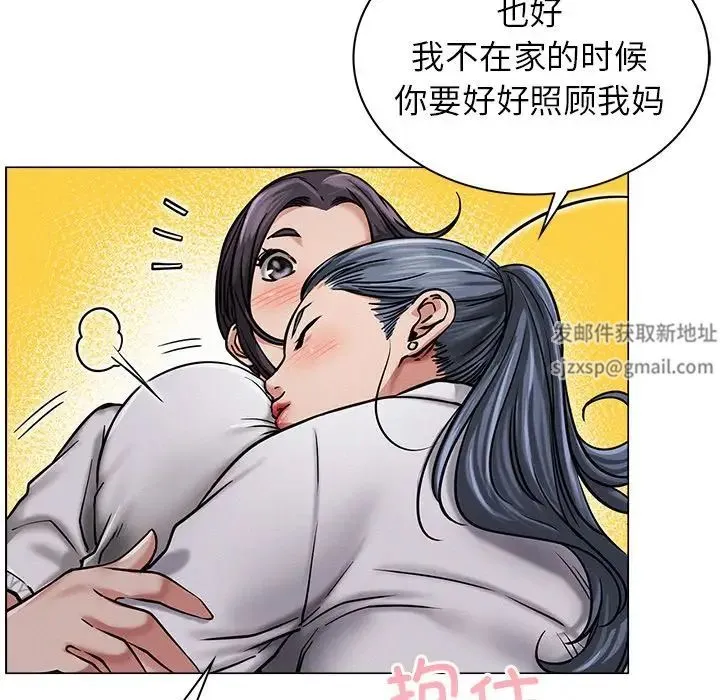 屋檐下的光 - 第8話 - page 52