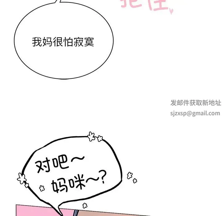 屋檐下的光 - 第8話 - page 53