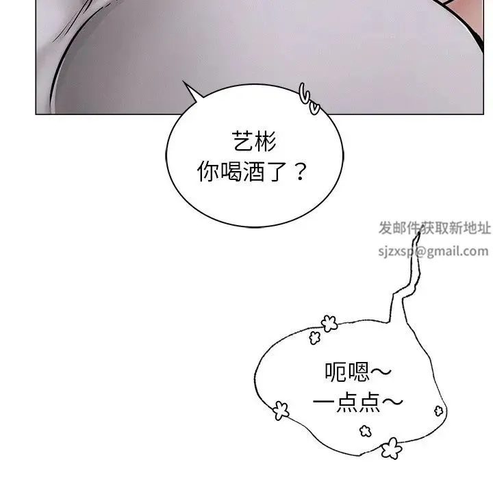屋檐下的光 - 第8話 - page 55