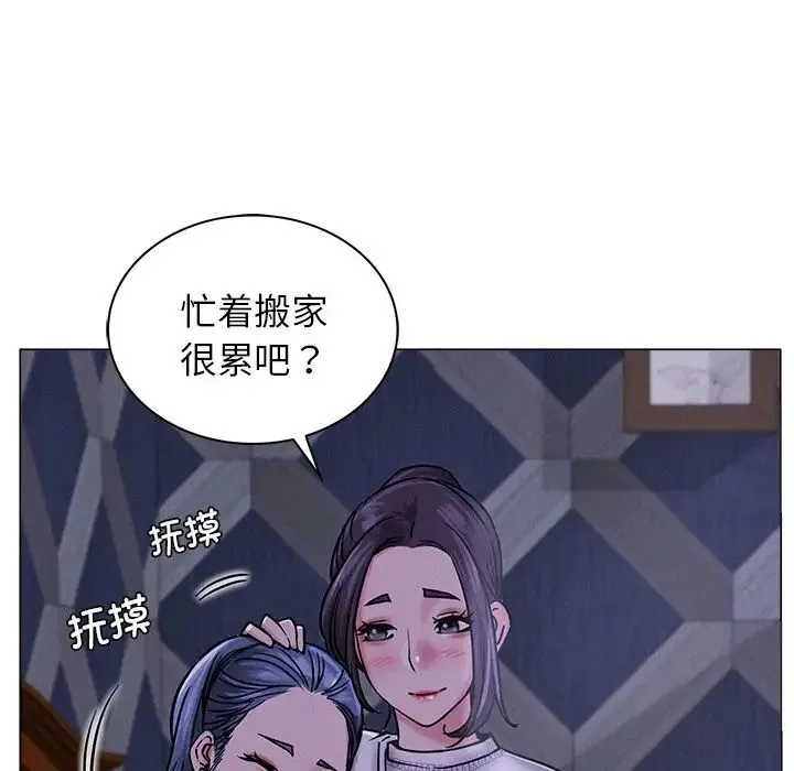 屋檐下的光 - 第8話 - page 56