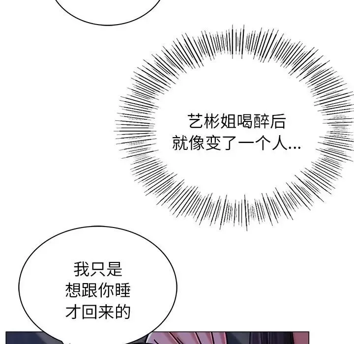 屋檐下的光 - 第8話 - page 58