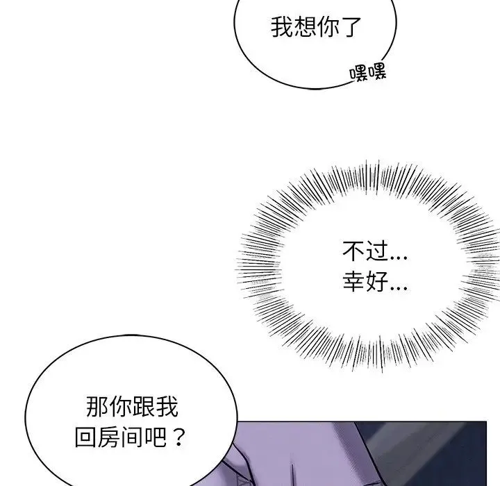 屋檐下的光 - 第8話 - page 60